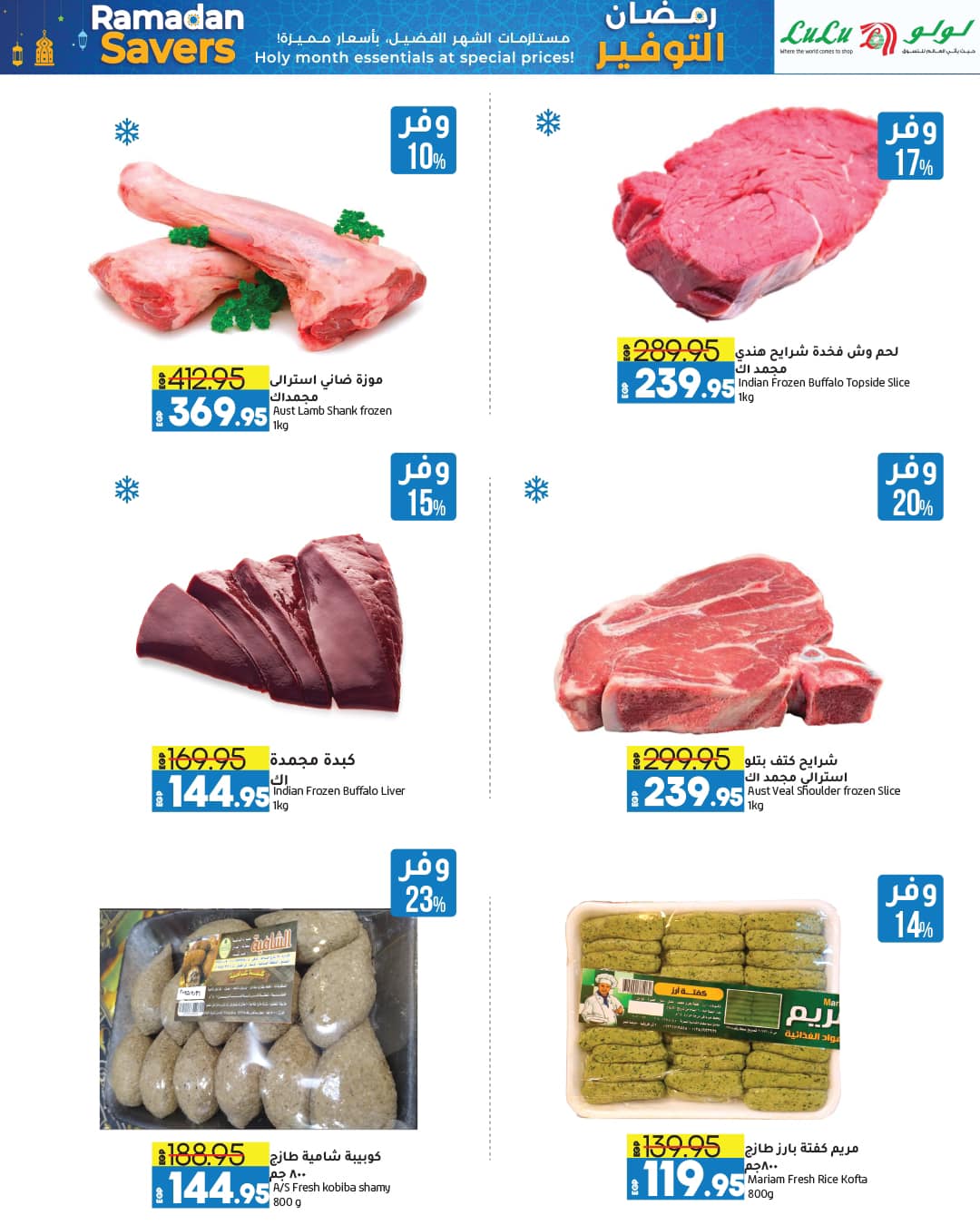 lulu-hypermarket offers from 4mar to 12mar 2025 عروض لولو هايبر ماركت من 4 مارس حتى 12 مارس 2025 صفحة رقم 33